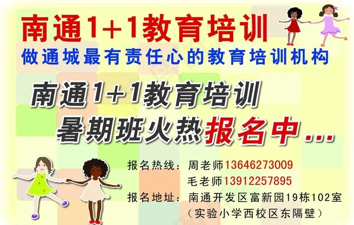 1 1教育培训eps,ai矢量模版下载