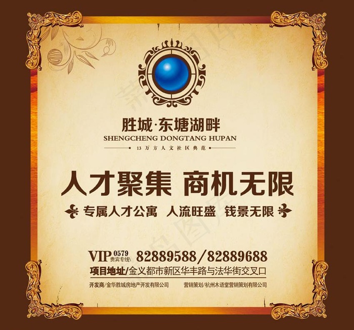 地产户外广告图片psd模版下载