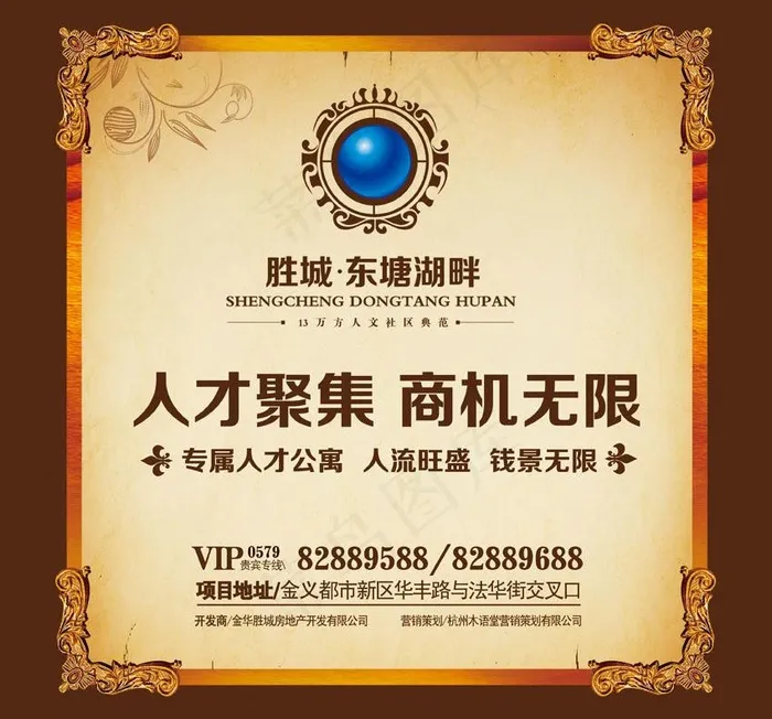地产户外广告图片psd模版下载
