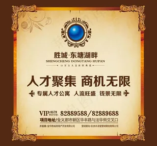 地产户外广告图片