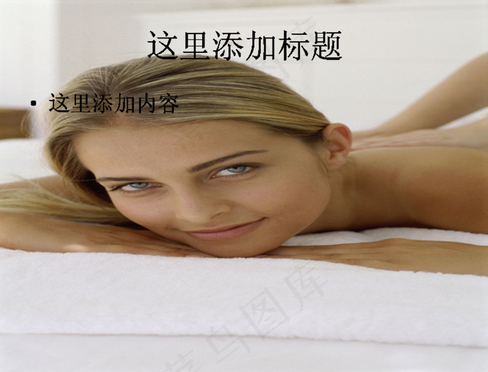 SPA美容美体