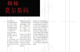 中文杂志版式设计图片