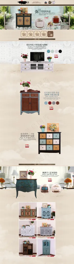 手绘家具首页