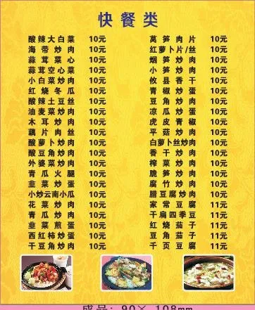 简约外卖单设计_CDR素材下载-外卖单cdr矢量模版下载