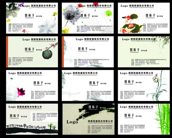 中国风企业名片设计