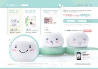 蓝色可爱笑脸网页psd模板