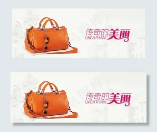 魅力包包淘宝装修海报图片