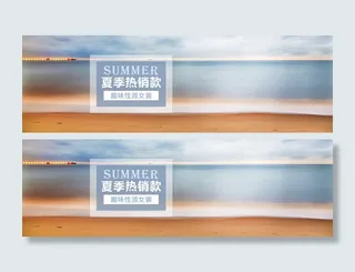 淘宝天猫夏季促销女装海报模板