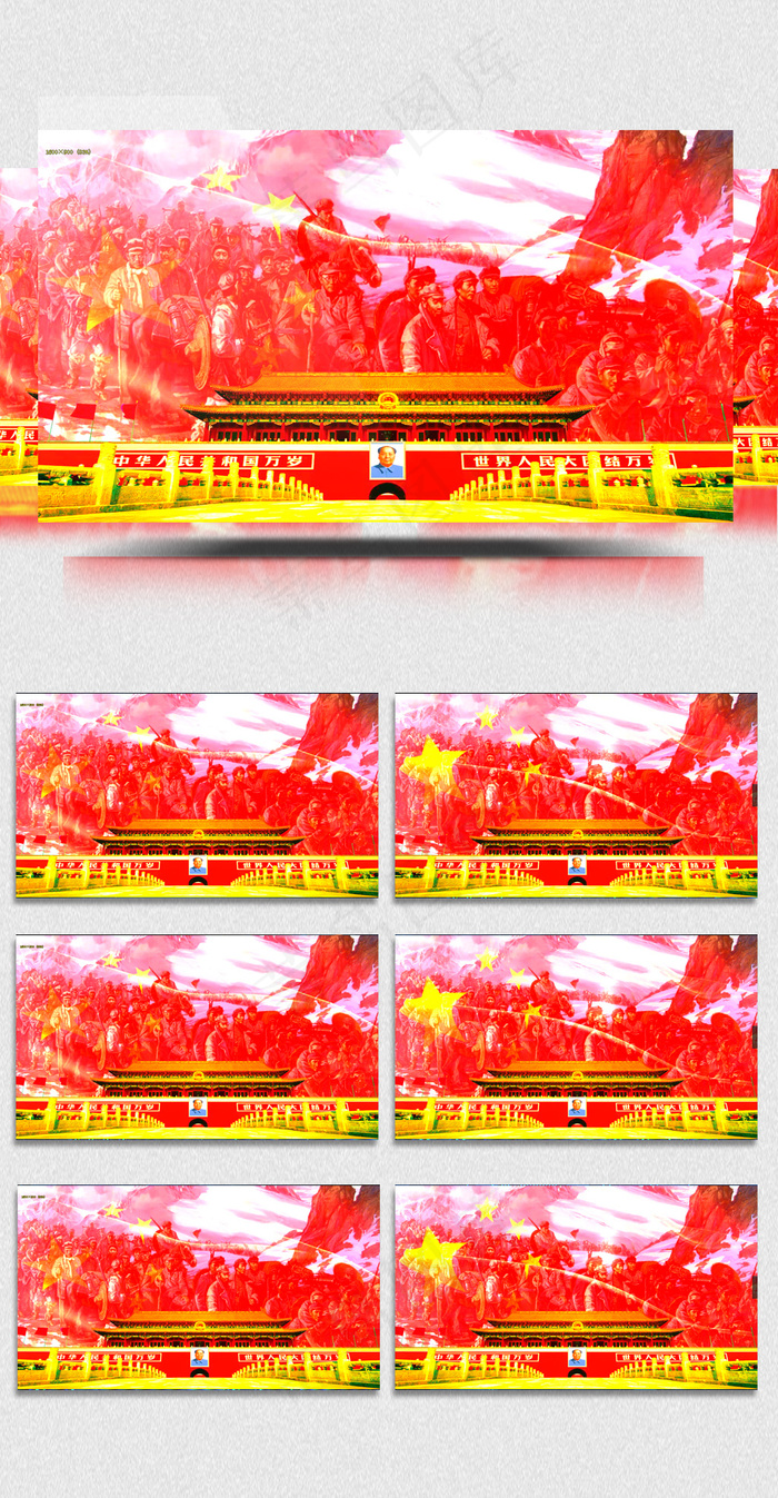 2018红色宏伟气势中国*国旗...