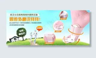 浅蓝 清新 足部 医疗 banne...