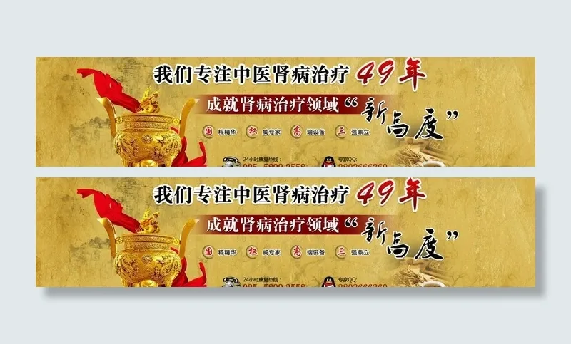 中医风格头图图片psd模版下载