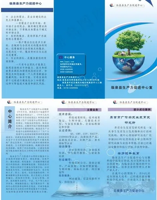 临泉县生产力促进中心图片