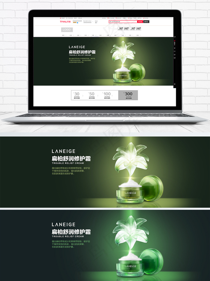 淘宝护肤品banner化妆品海报模板psd模版下载