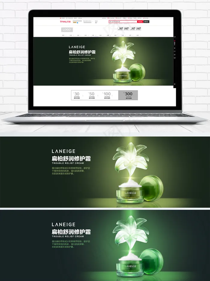 淘宝护肤品banner化妆品海报模板psd模版下载