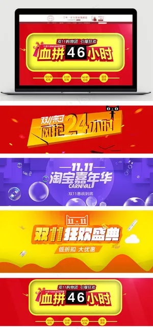 立体优惠淘宝宣传PSD分层橙红海报