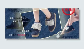 淘宝首页商品宣传大图