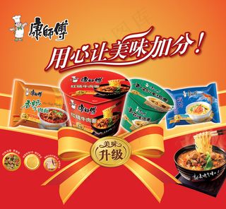 康师傅新品牛肉面广告PSD分