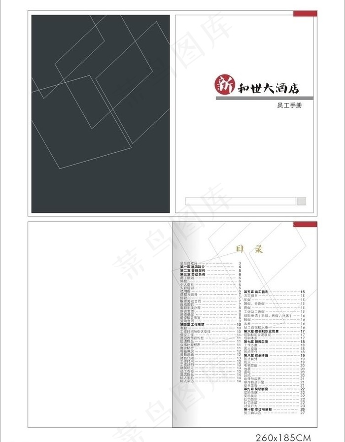画册封面图片cdr矢量模版下载
