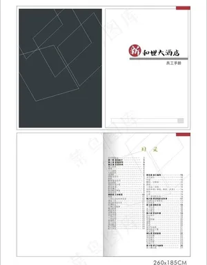画册封面图片