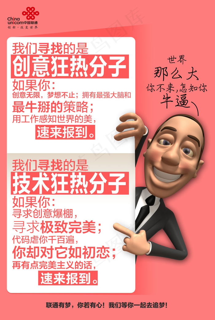 手机app宣传广告(6849X10193(DPI:300))psd模版下载