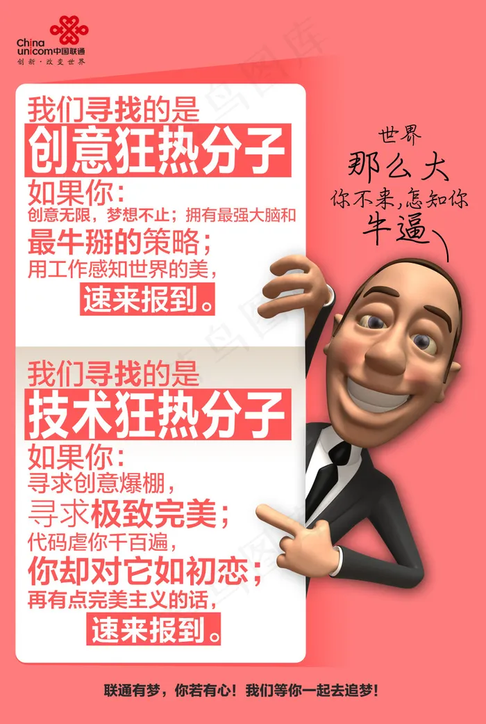 手机app宣传广告(6849X10193(DPI:300))psd模版下载