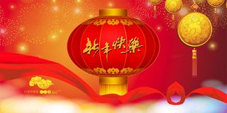 龙年吉祥贺新春PSD春节图片