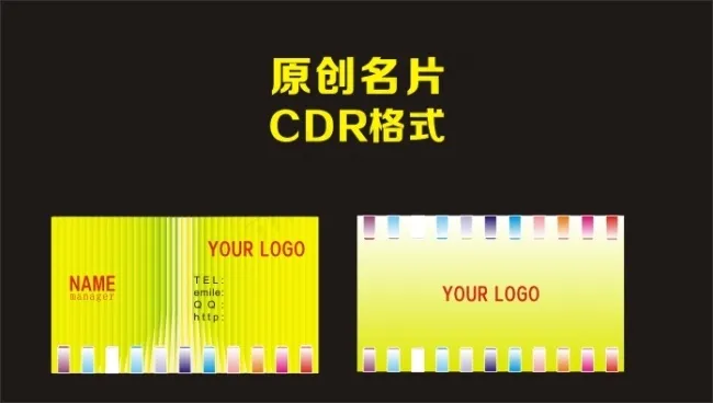 原创名片cdr矢量模版下载