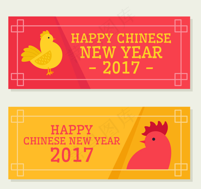 中国新年鸡年横幅