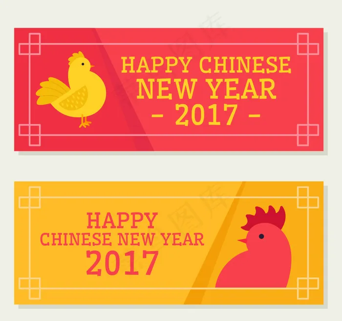 中国新年鸡年横幅ai矢量模版下载