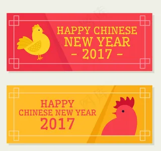 中国新年鸡年横幅