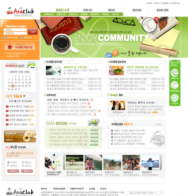 韩国网站模版图片