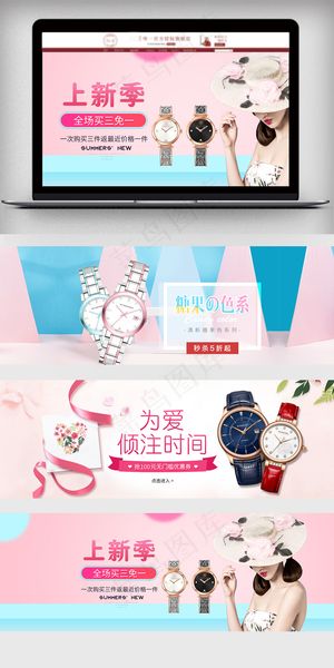 简约小清新淘宝女手表全屏海报