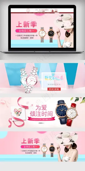 简约小清新淘宝女手表全屏海报