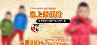 童装海报模板下载