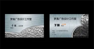 白银高档名片模板