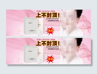 全屏海报天然蚕丝面膜海报