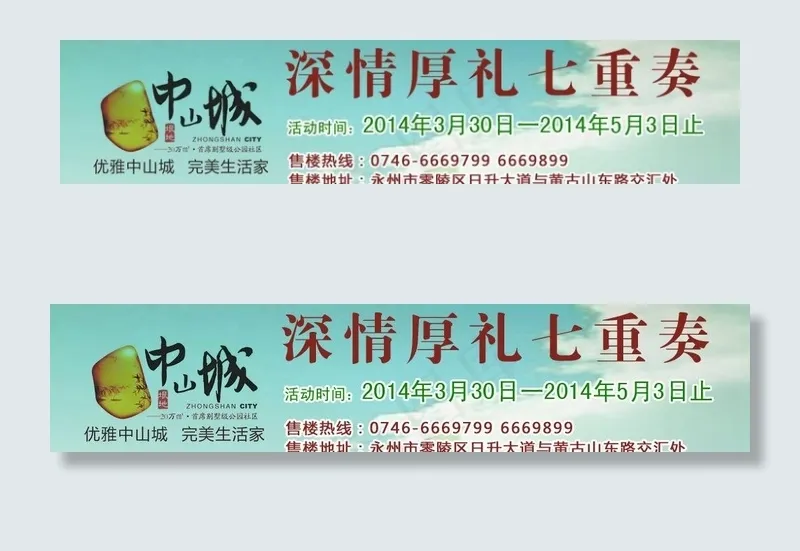 焦点图广告图片psd模版下载
