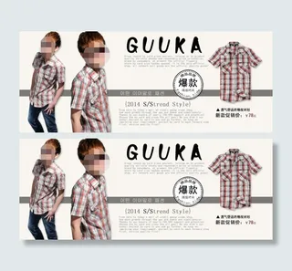 男士衬衫夏季广告设计
