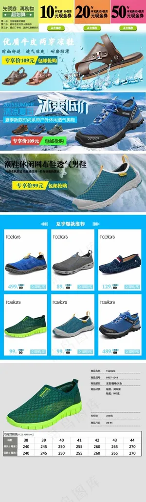 tcellars休闲鞋详情页免费下...