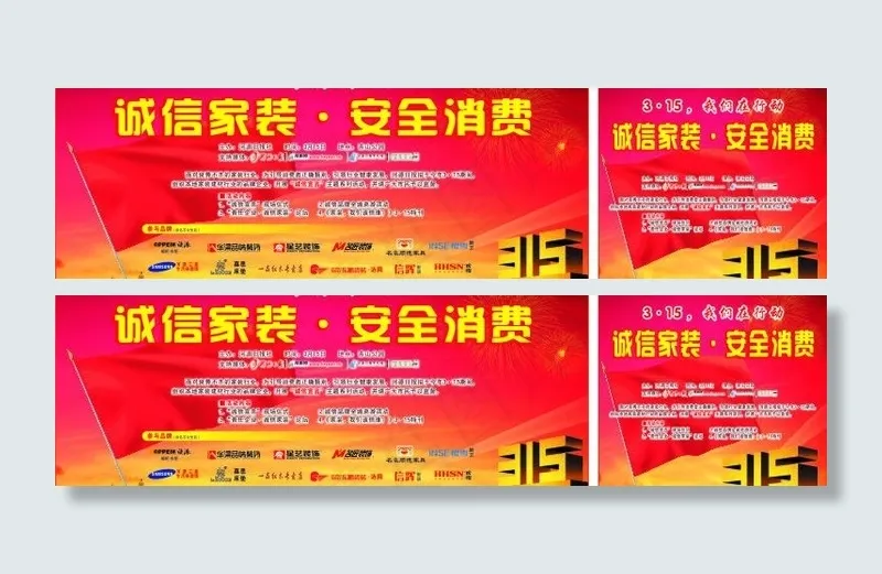 活动背景图片cdr矢量模版下载