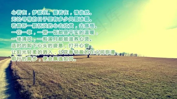 唯美清新意境素材 唯美清新意境素材