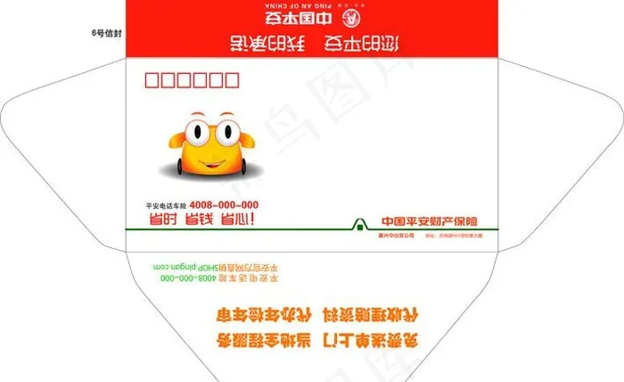 中国平安财险信封图片ai矢量模版下载