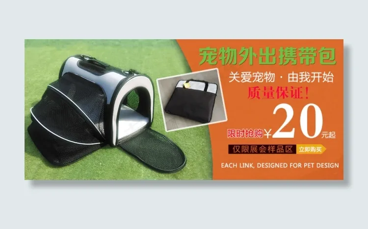 便携可折叠狗狗窝猫窝外出车载宠物包(790X350(DPI:72))psd模版下载