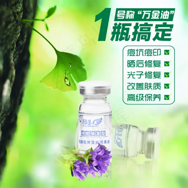 淘宝养生产品主图psd模版下载