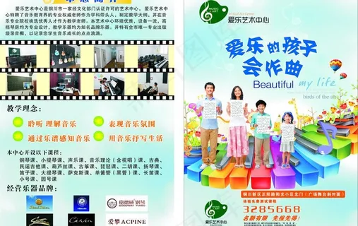 音乐彩页图片