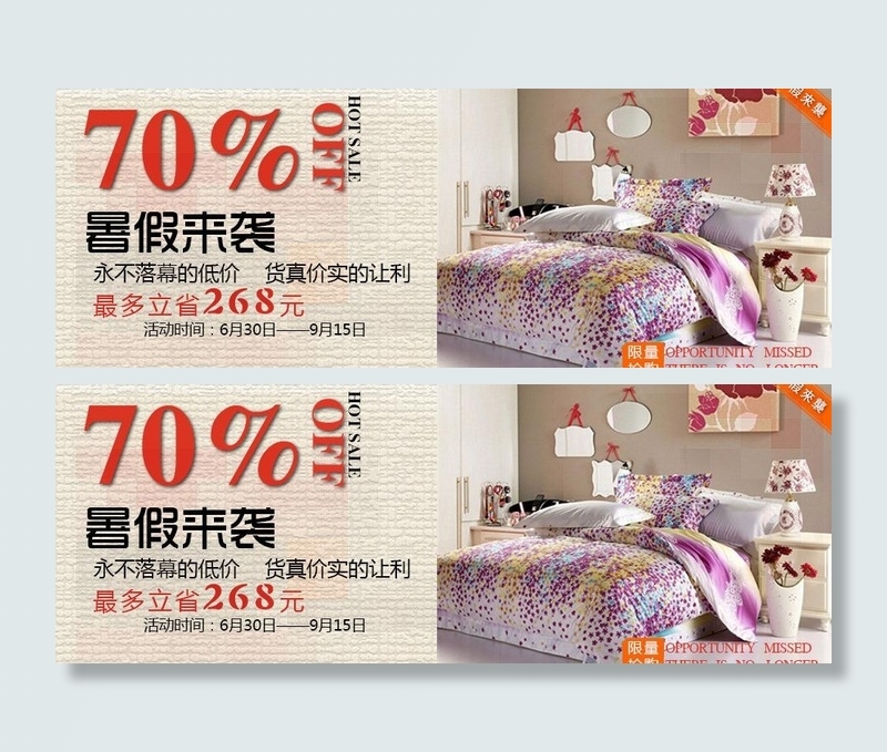 家纺首页海报 通栏大图图片psd模版下载