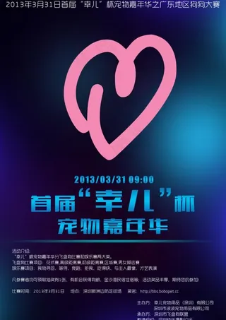 宠物户外活动易拉宝图片