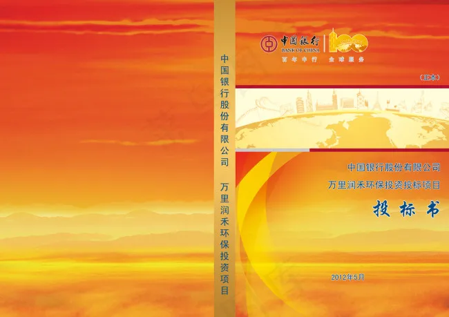 党建封皮(4961X3508(DPI:300))psd模版下载