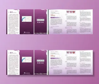 微创妇科宣传三折页图片