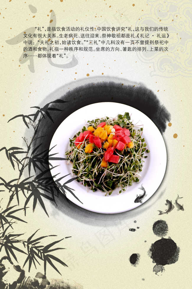 中国风美食宣传海报(2520X3780(DPI:80))psd模版下载
